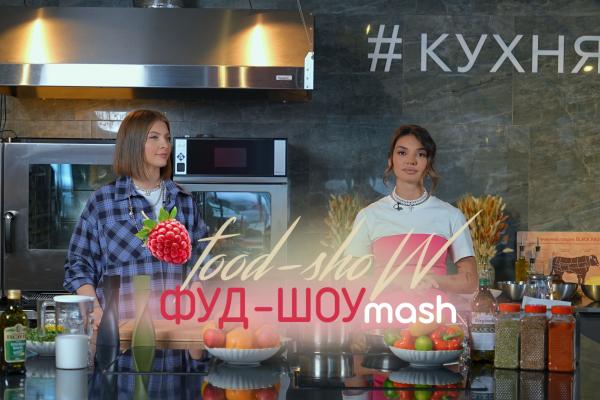 Здоровое питание без диет: новый выпуск Food Mash Show